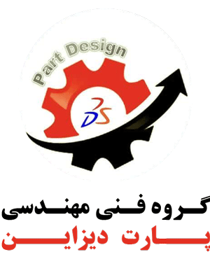 گروه فنی مهندسی پارت دیزاین